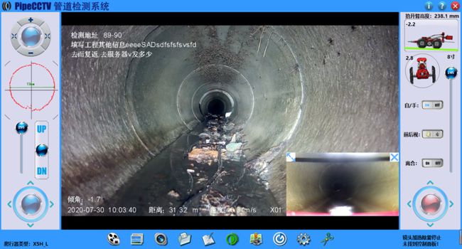 清涧管道CCTV检测专家-炜誉市政工程有限公司