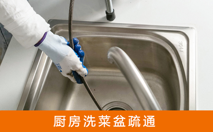 清涧洗菜池疏通